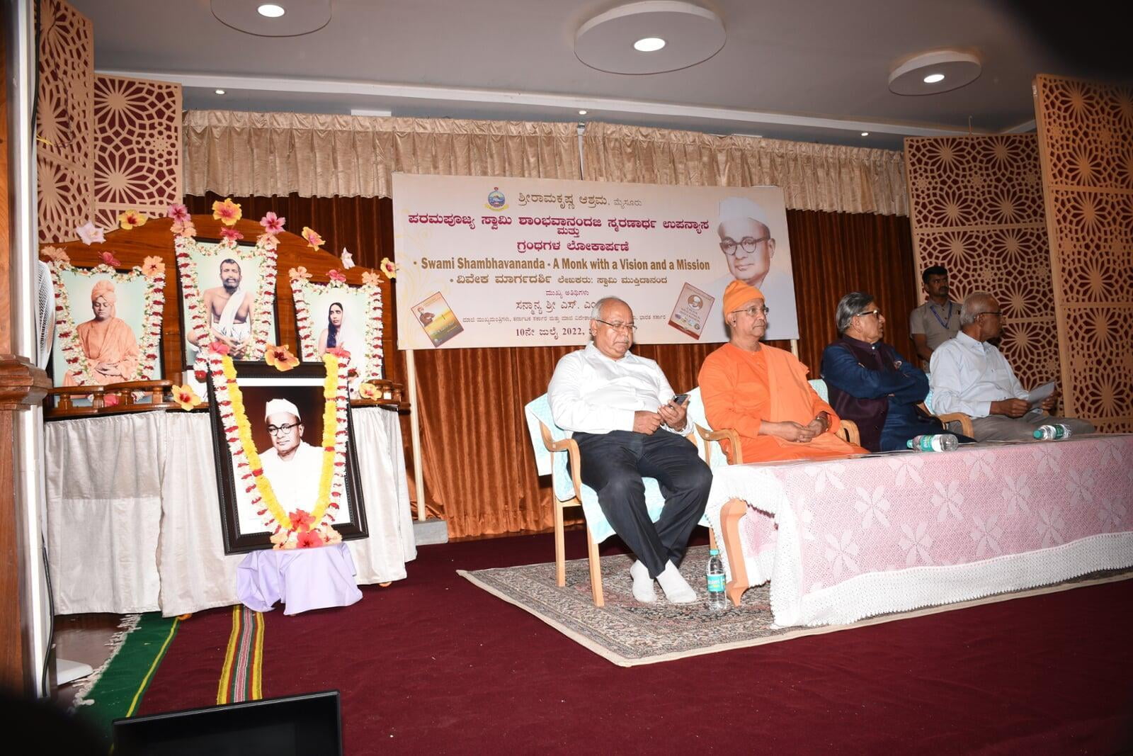 Swami Shambhavanandaji Memorial Lecture